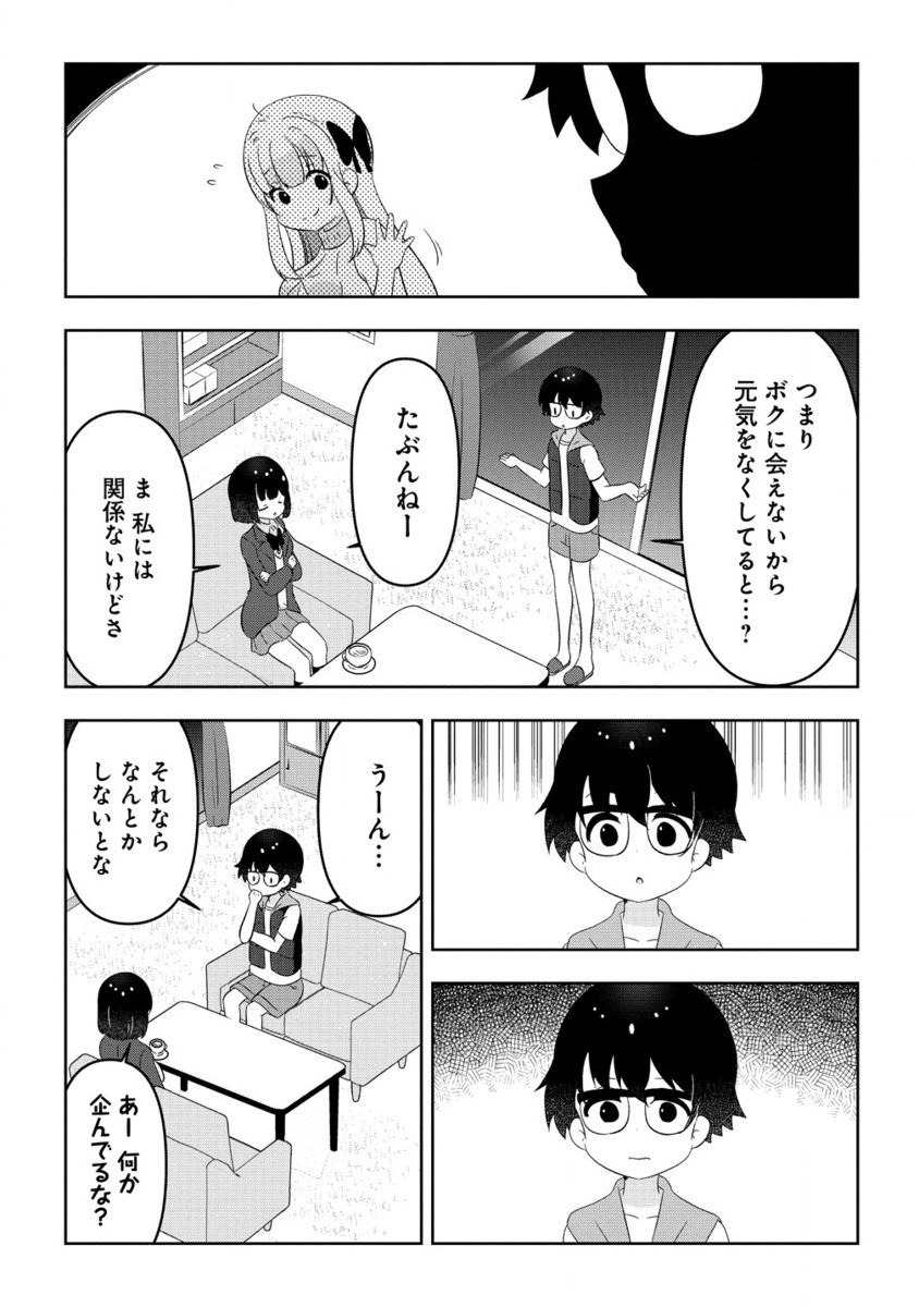 Otome Assistant wa Mangaka ga Chuki - Chapter 12.2_End - Page 2